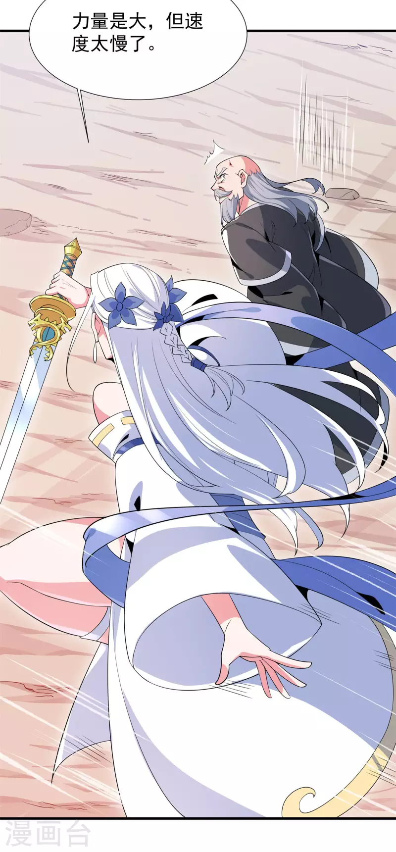 第49话 吴冥-第50话