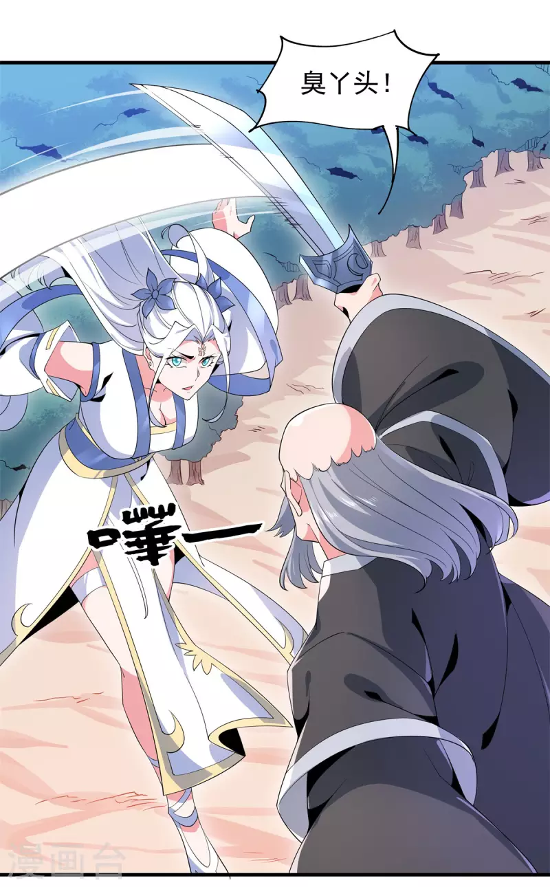 第49话 吴冥-第50话