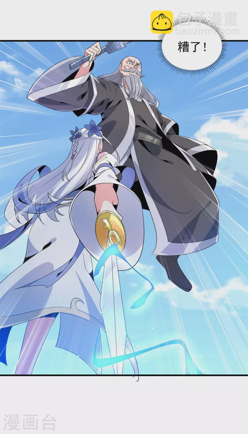 第49话 吴冥-第50话