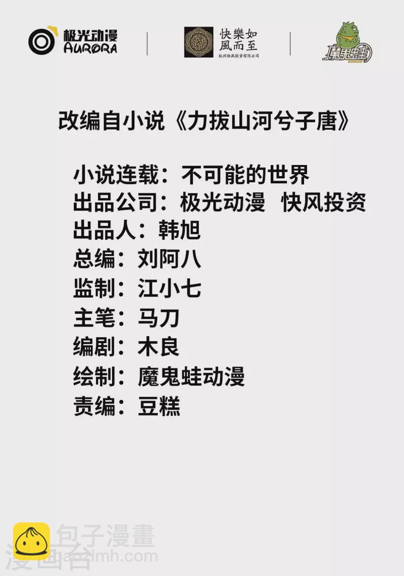 第49话 吴冥-第50话