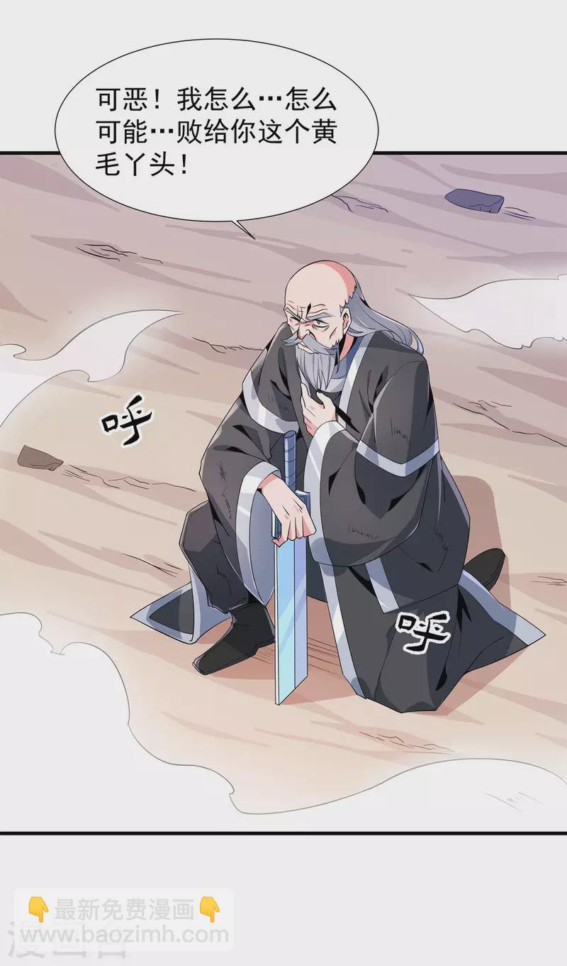 第49话 吴冥-第50话