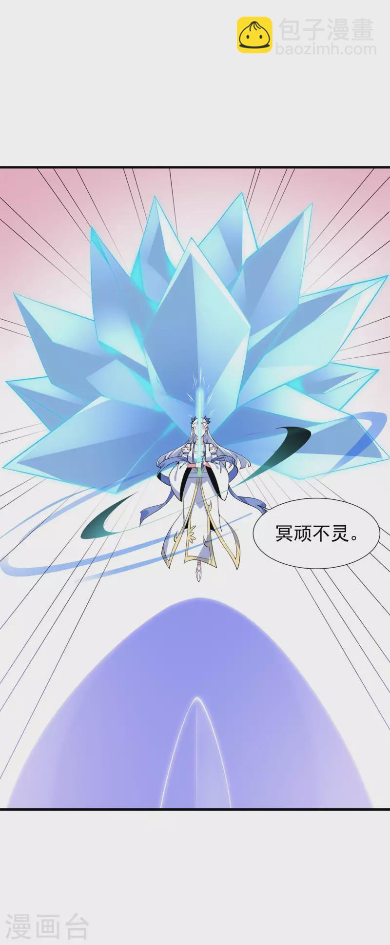 第49话 吴冥-第50话