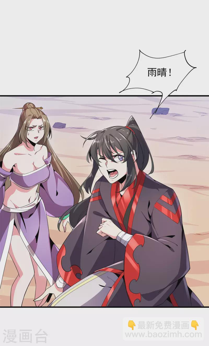 第49话 吴冥-第50话