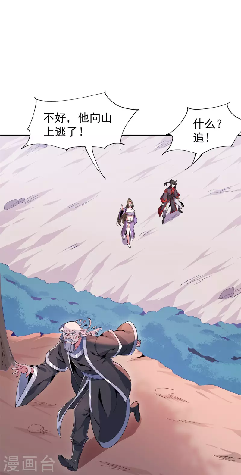 第49话 吴冥-第50话