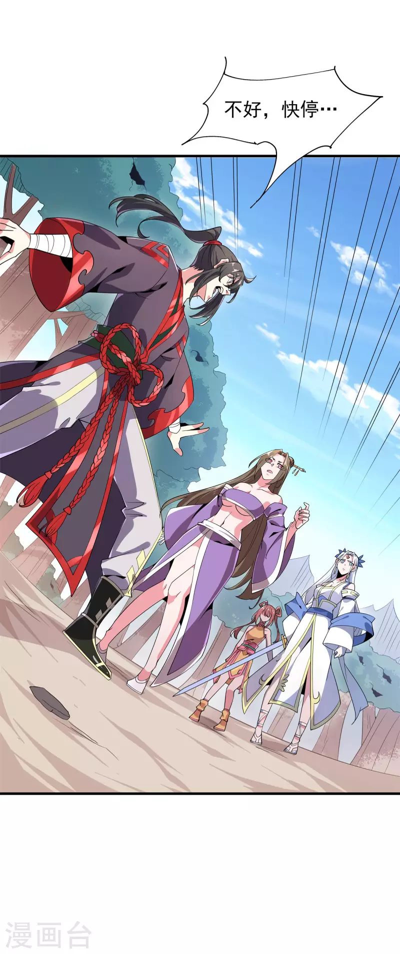 第49话 吴冥-第50话