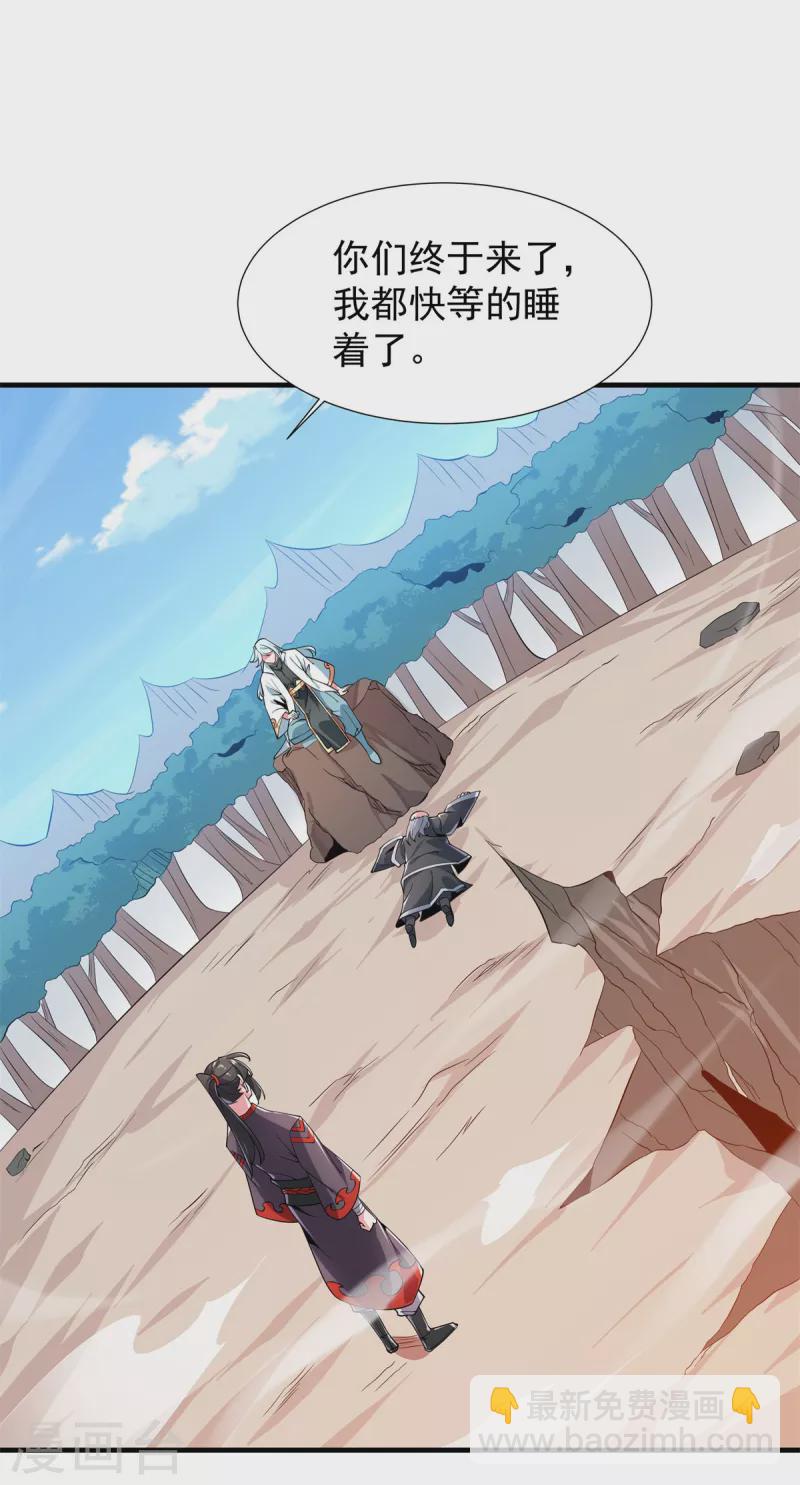 第49话 吴冥-第50话