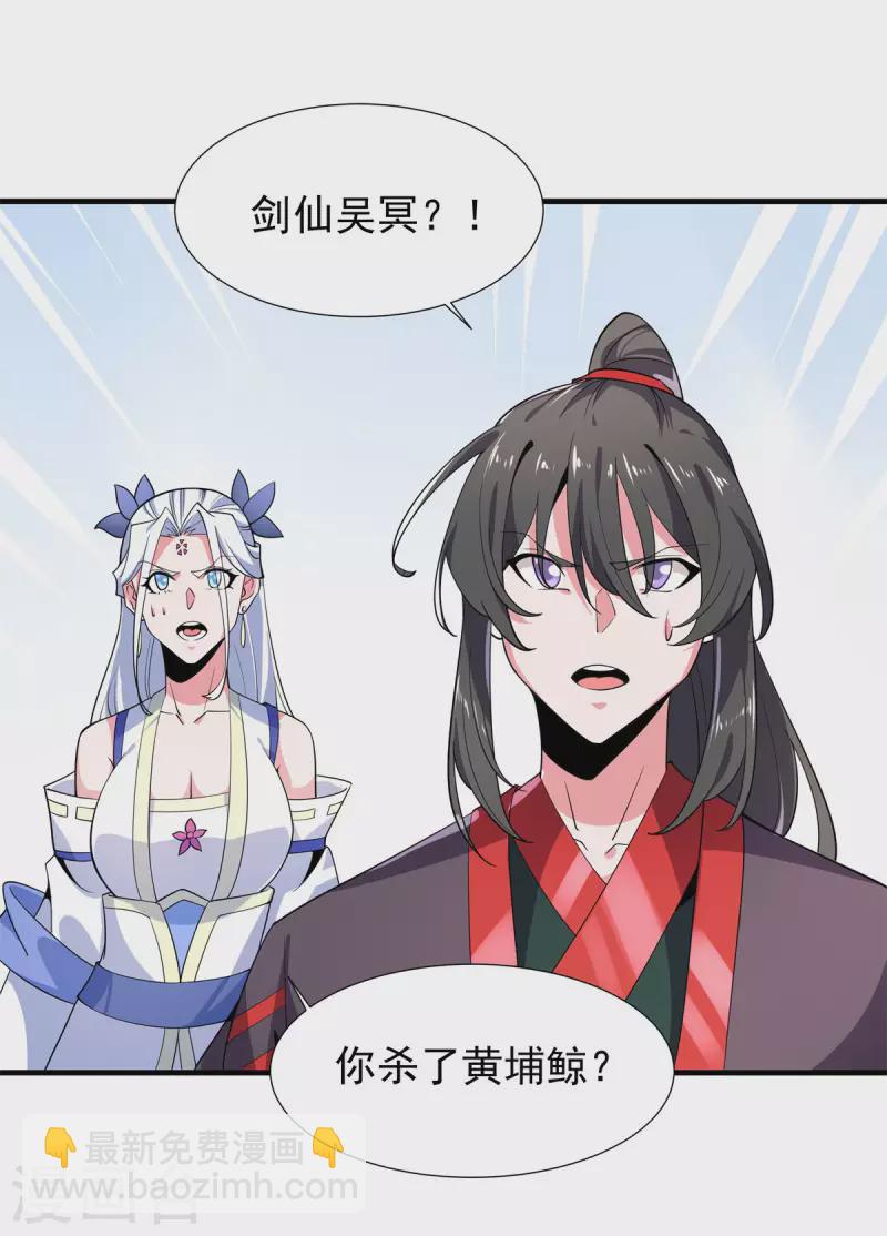 第49话 吴冥-第50话