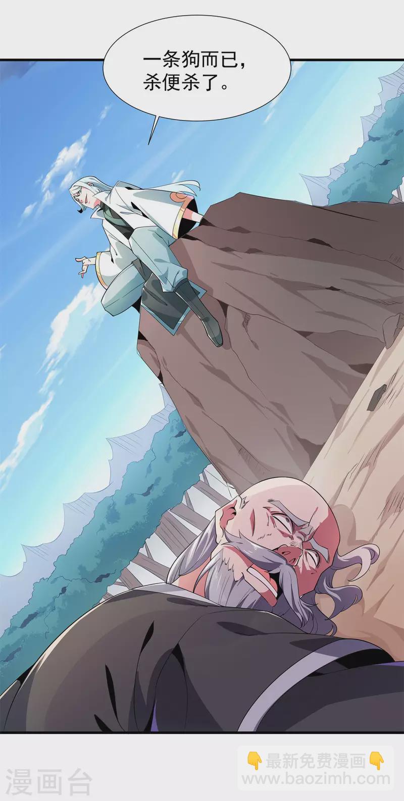 第49话 吴冥-第50话