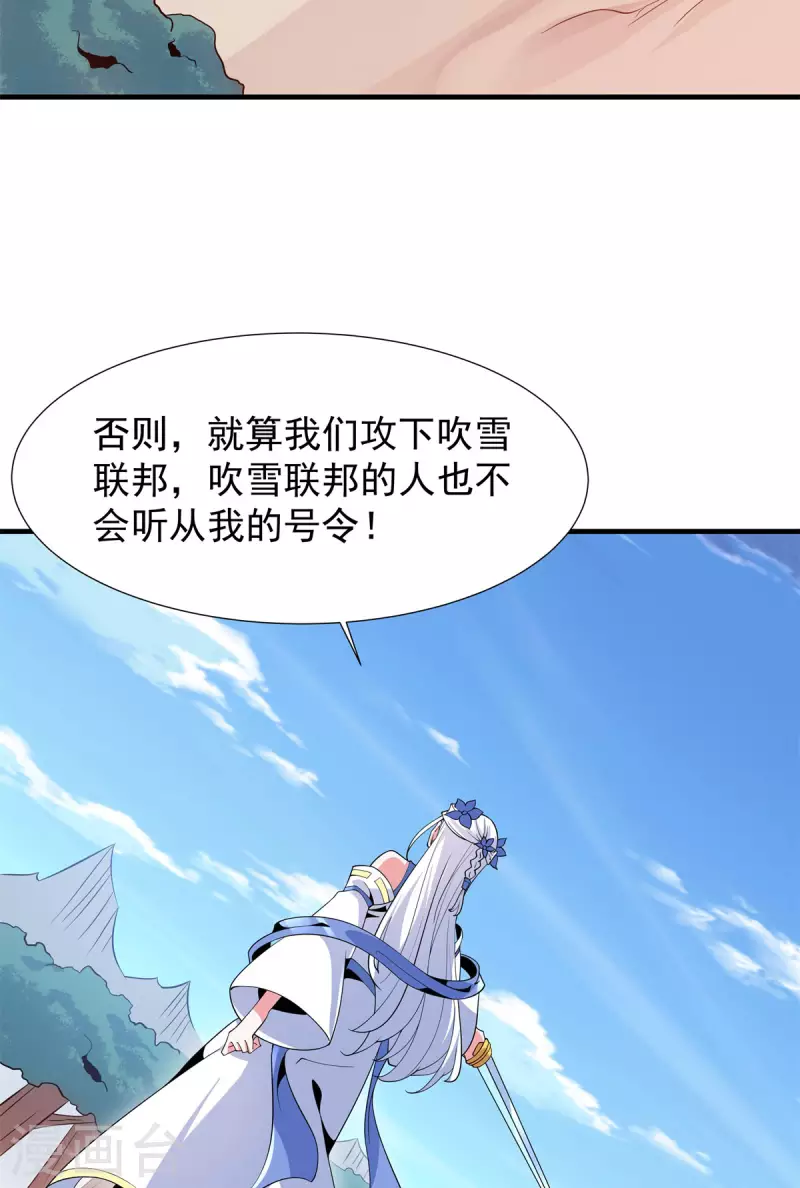 第49话 吴冥-第50话