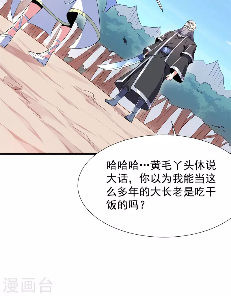 第49话 吴冥-第50话