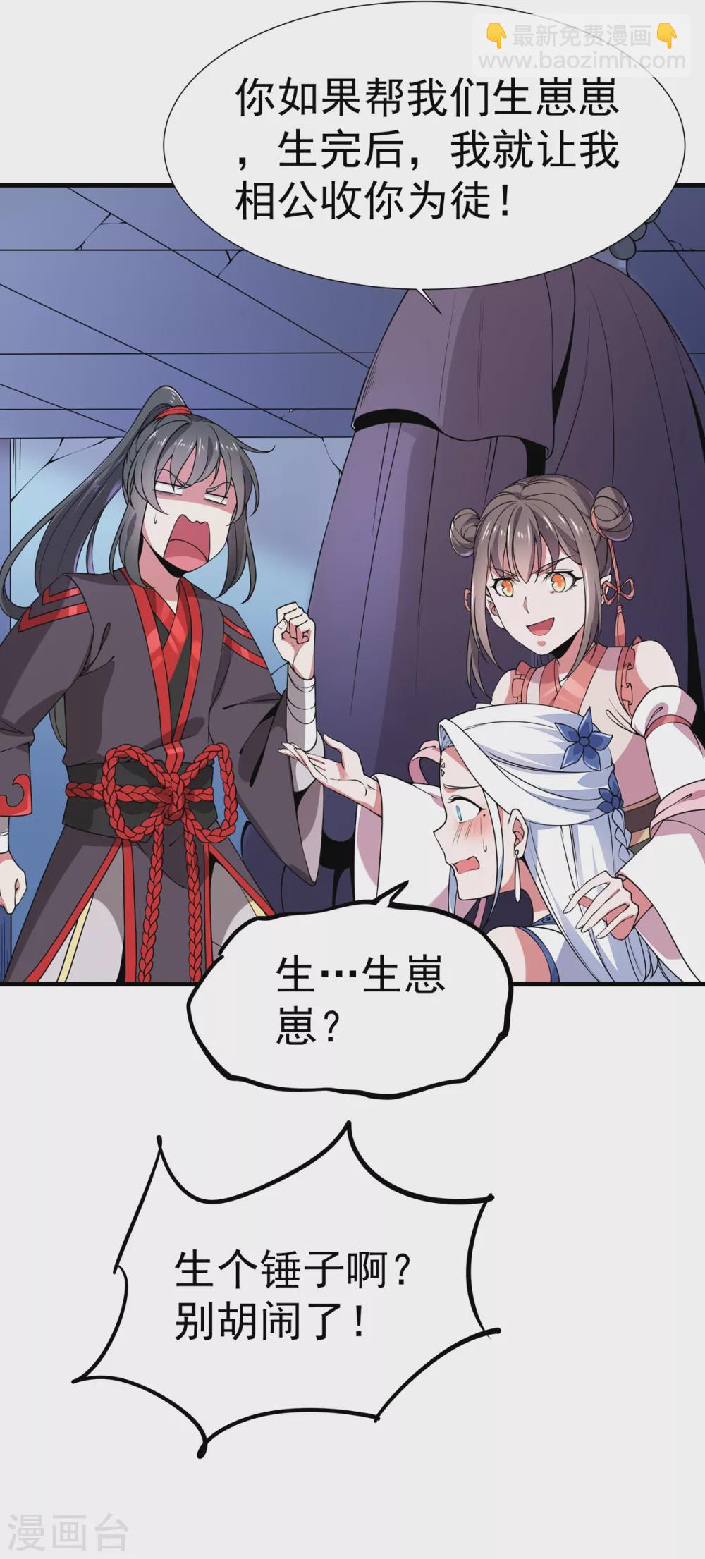 第5话 强行推倒-第6话