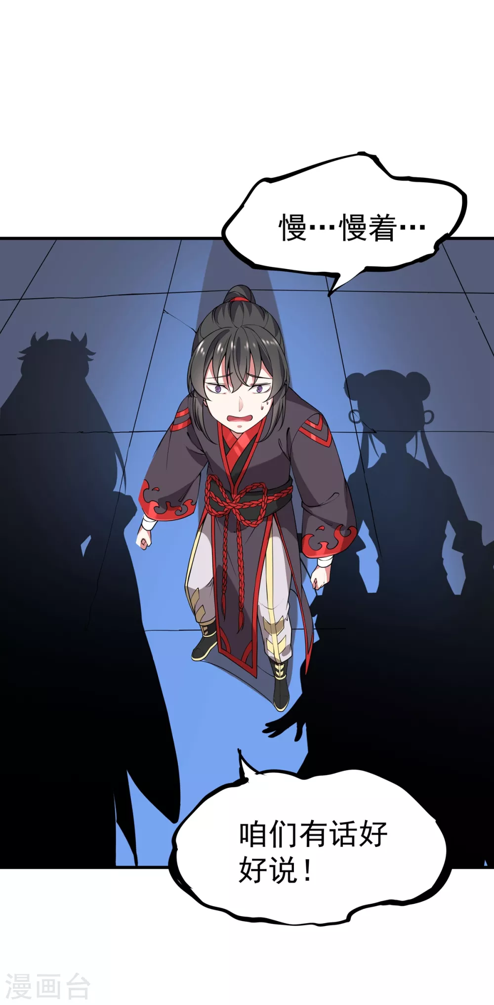 第5话 强行推倒-第6话