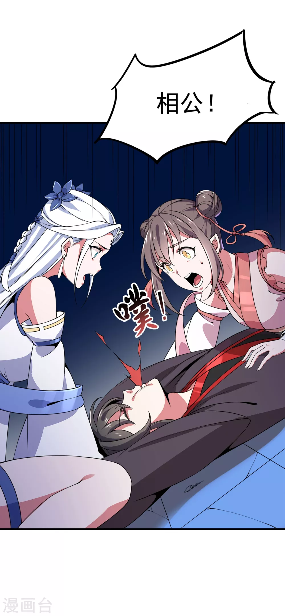 第5话 强行推倒-第6话