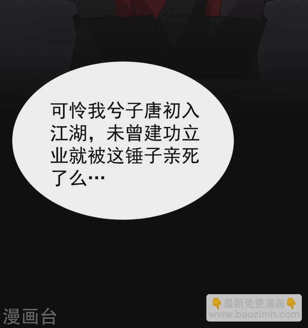 第5话 强行推倒-第6话