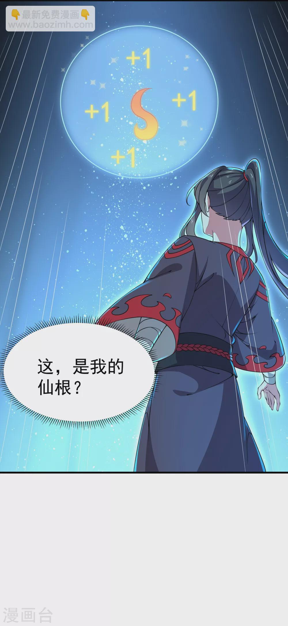 第5话 强行推倒-第6话