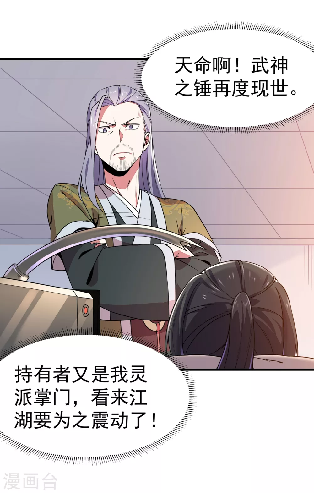 第5话 强行推倒-第6话