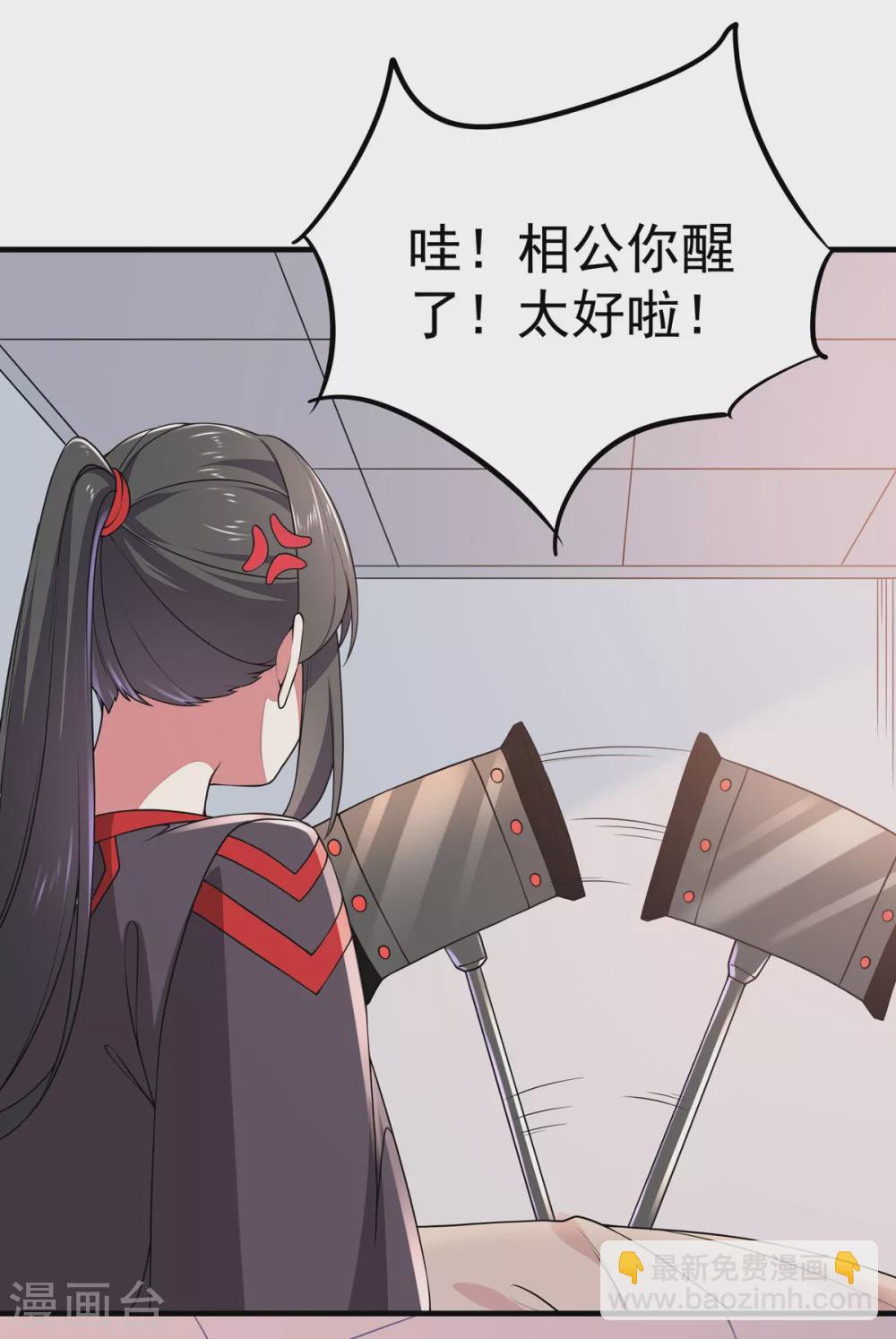 第5话 强行推倒-第6话