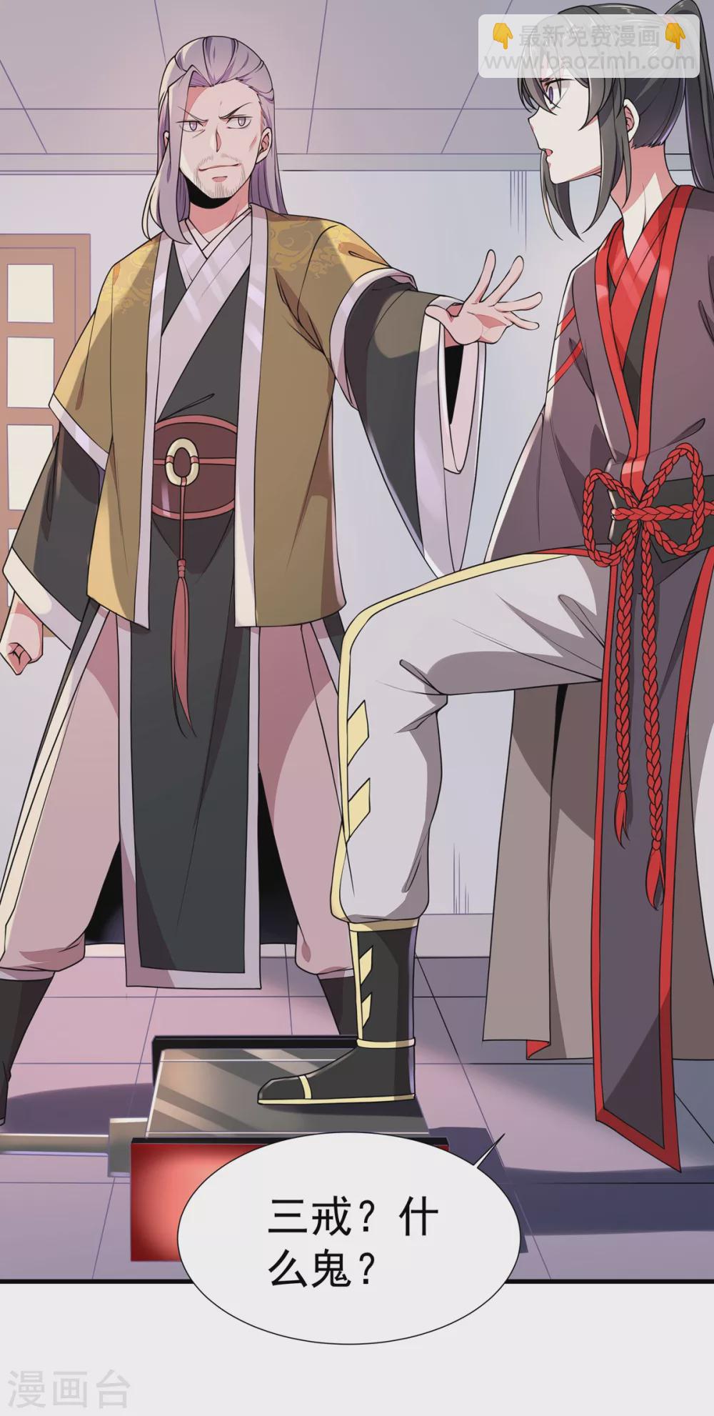 第5话 强行推倒-第6话