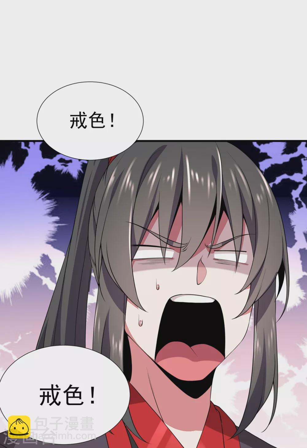 第5话 强行推倒-第6话