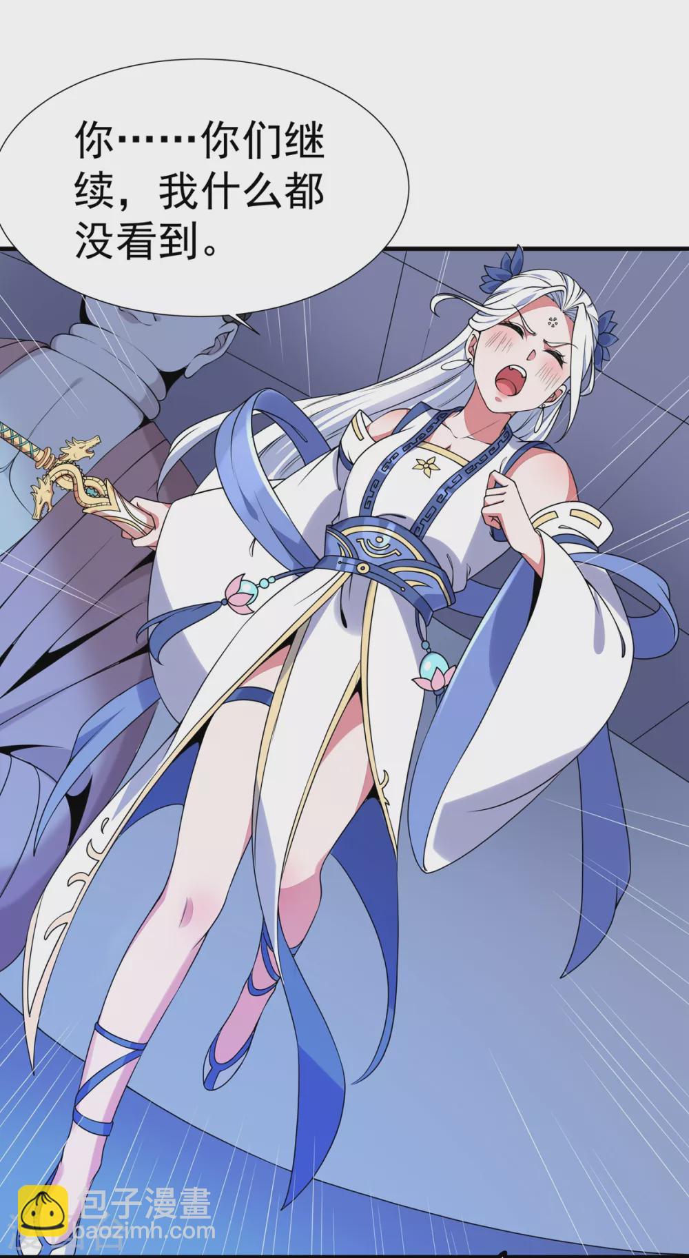 第5话 强行推倒-第6话