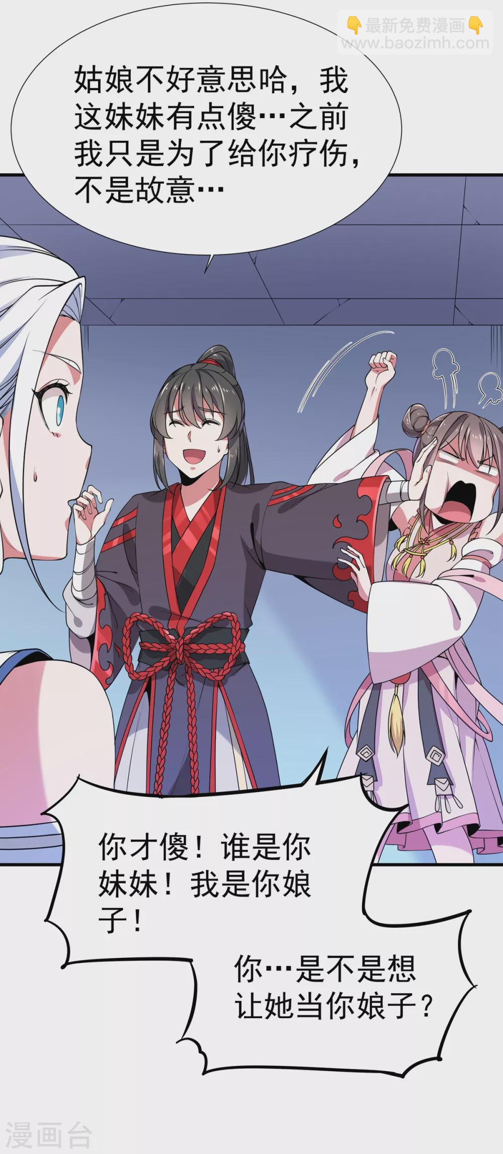 第5话 强行推倒-第6话