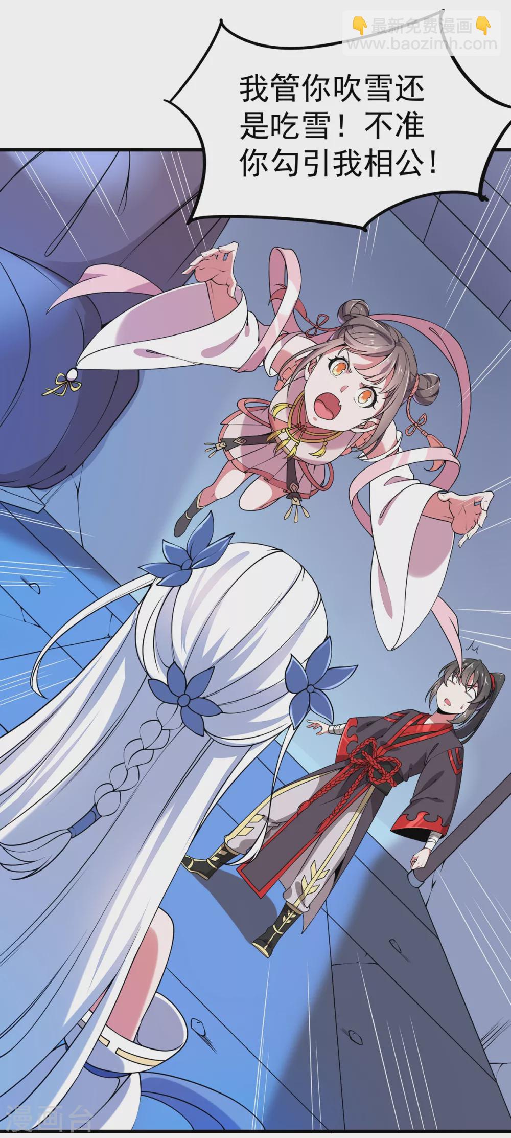 第5话 强行推倒-第6话