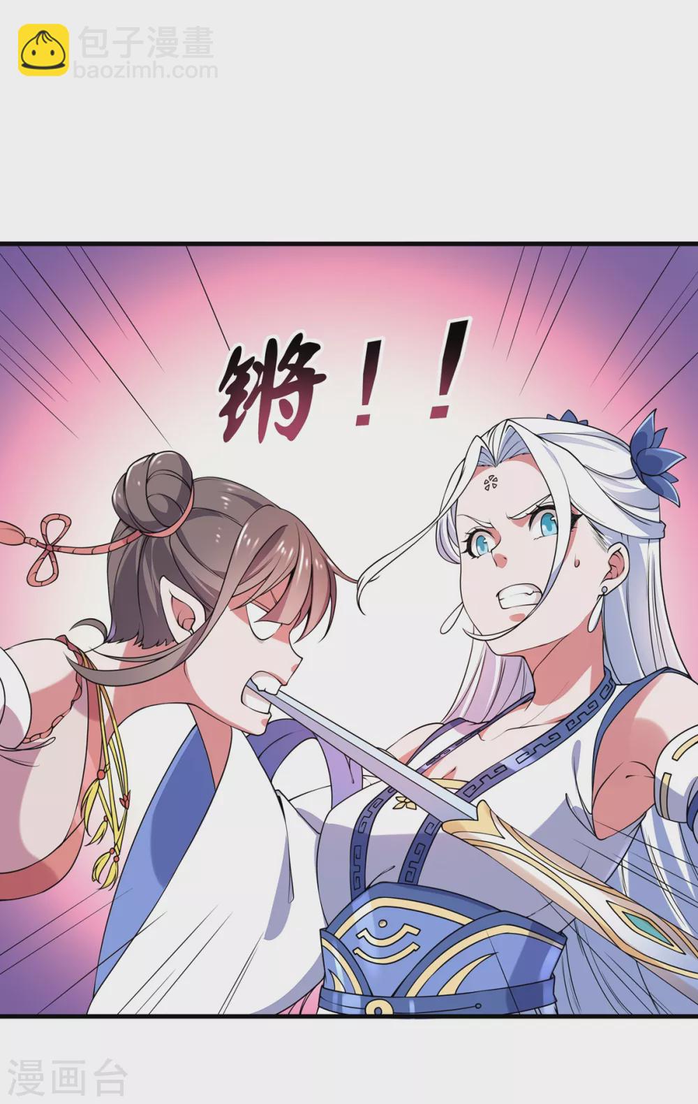 第5话 强行推倒-第6话