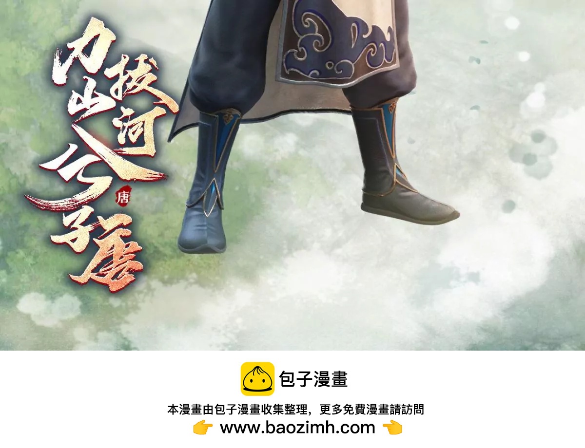 同名动画已开播，请关注腾讯视频-第52话