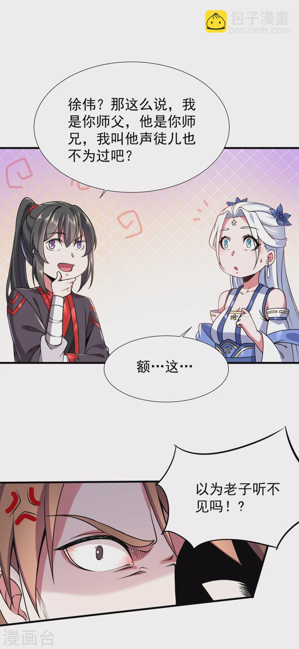 第7话 冰火对决-第8话