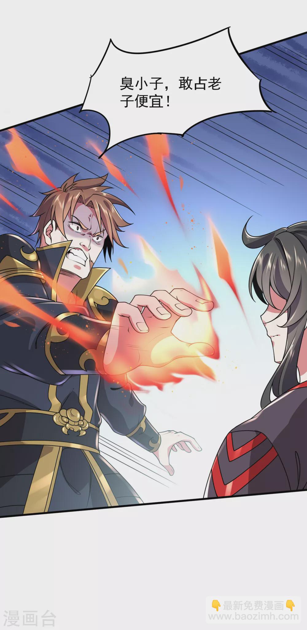 第7话 冰火对决-第8话