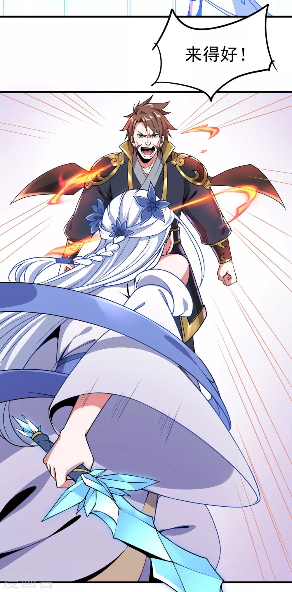 第7话 冰火对决-第8话