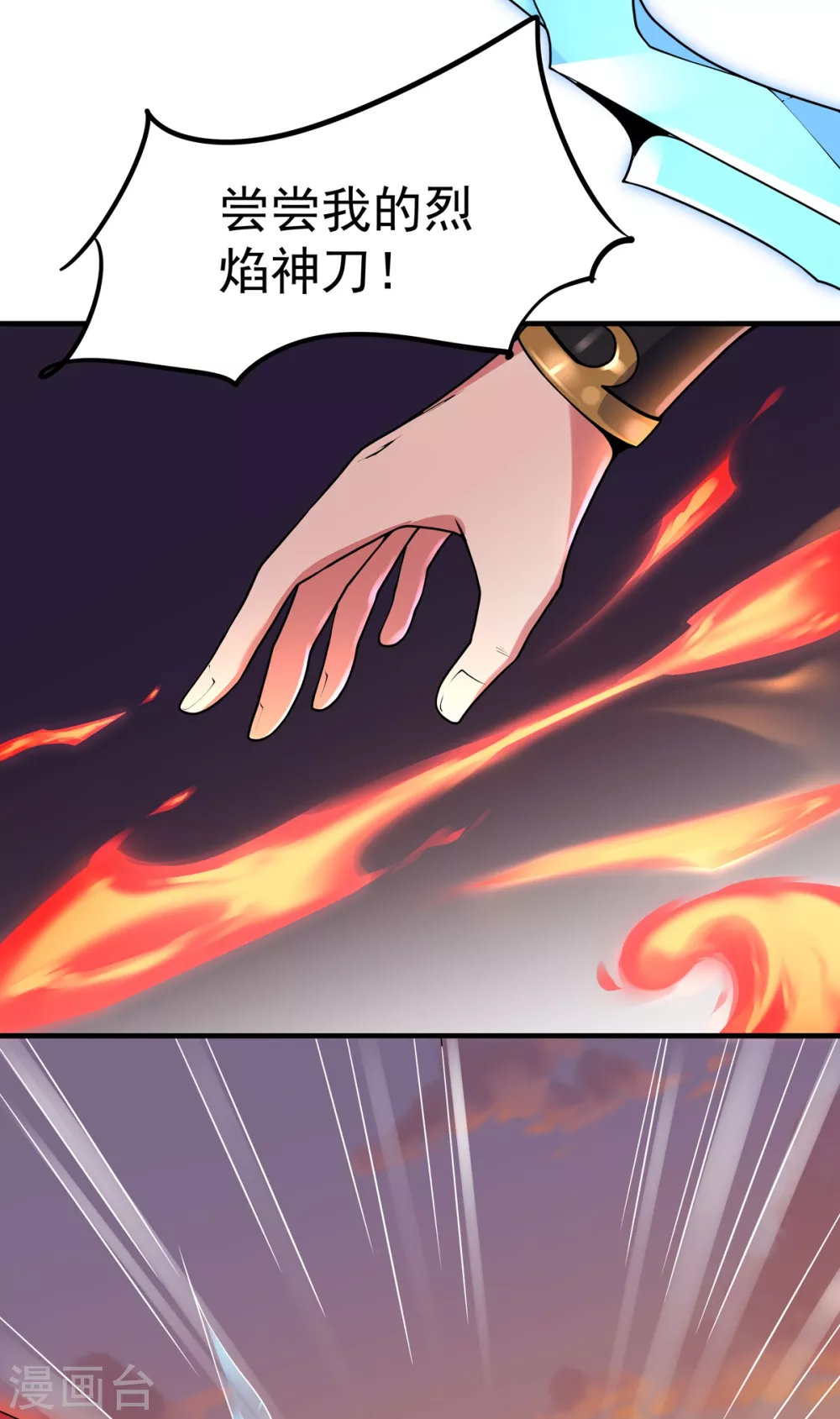 第7话 冰火对决-第8话