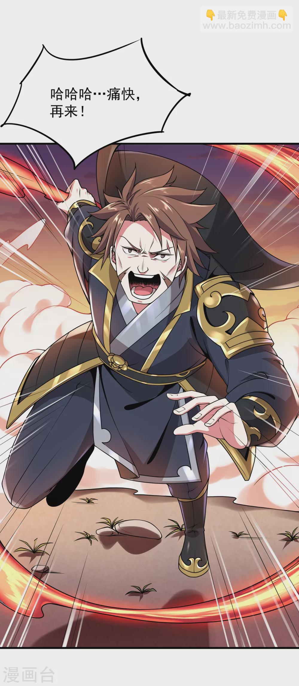 第7话 冰火对决-第8话