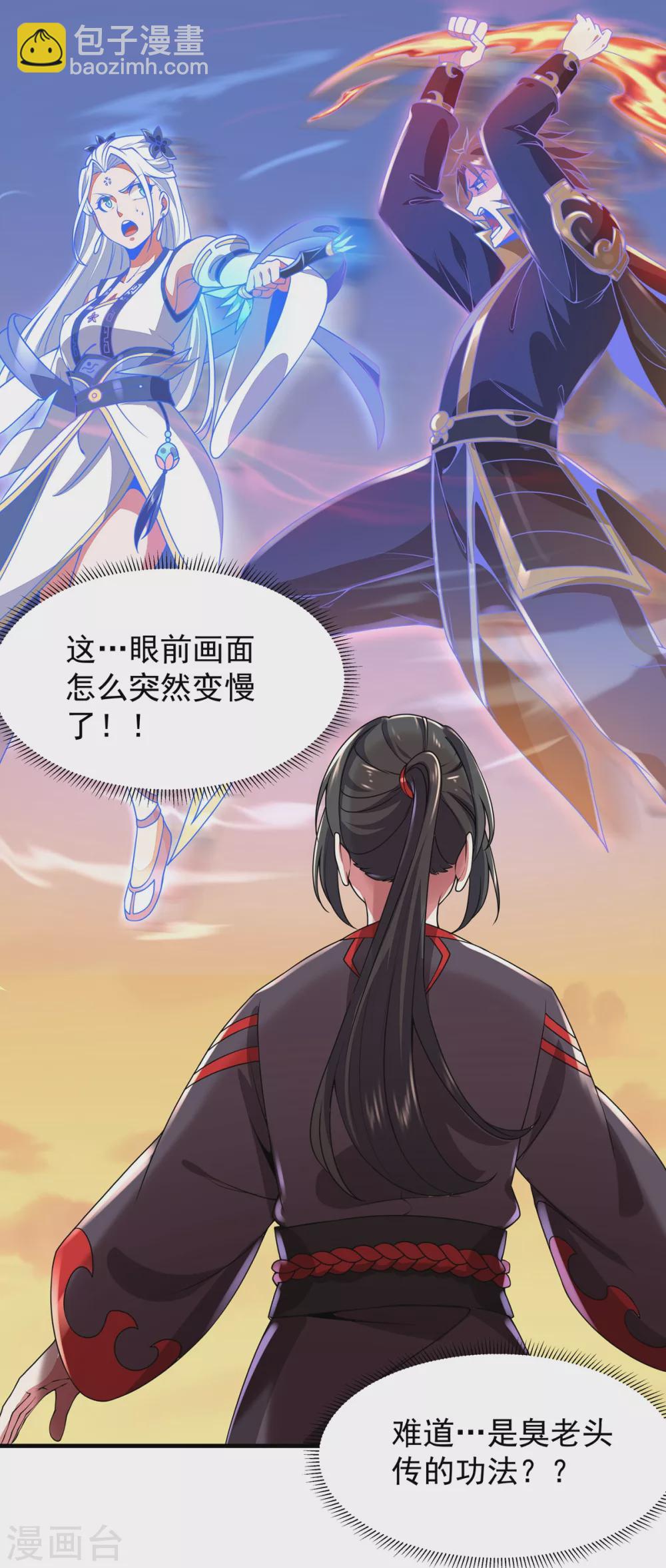 第7话 冰火对决-第8话