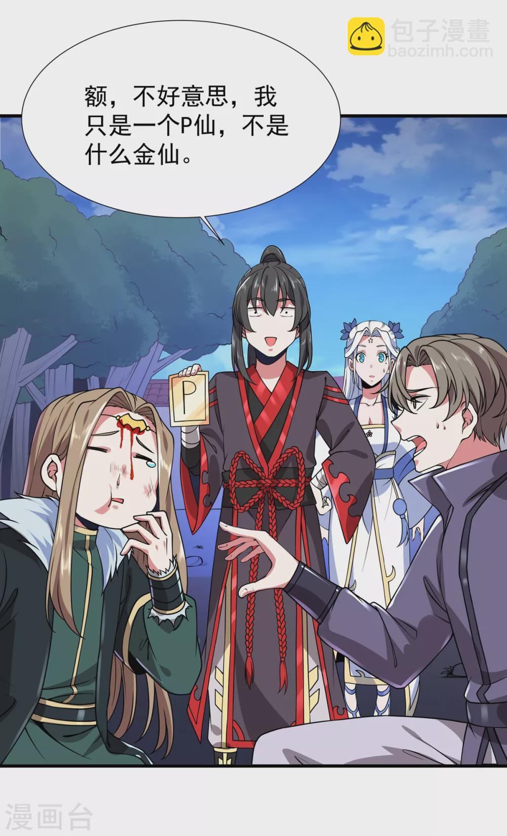 第9话 玄铁灵石-第10话