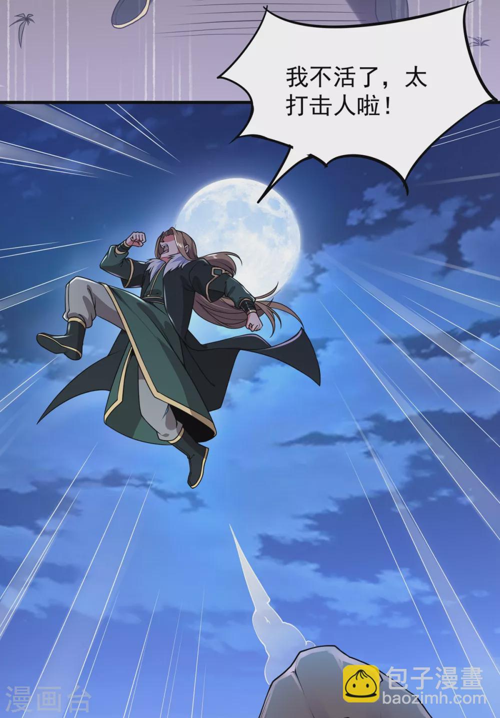 第9话 玄铁灵石-第10话