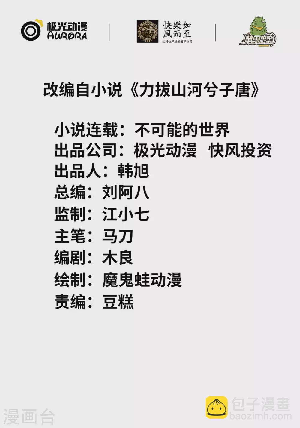 第9话 玄铁灵石-第10话