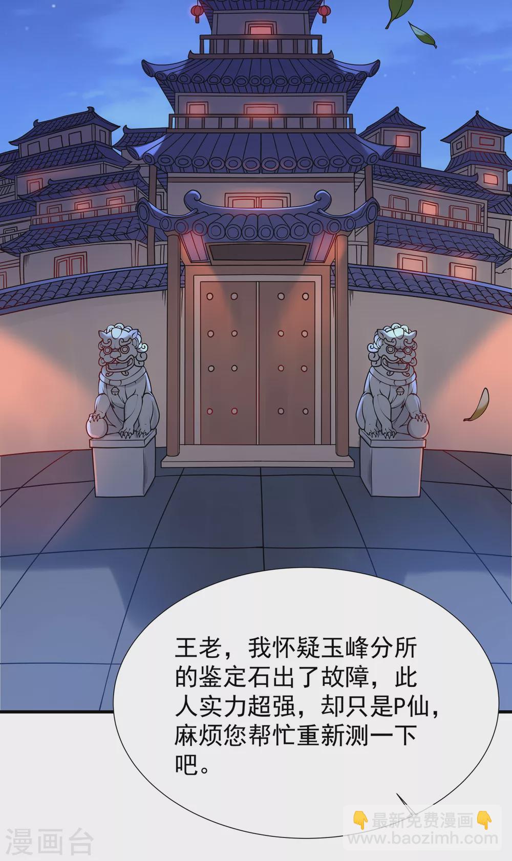 第9话 玄铁灵石-第10话