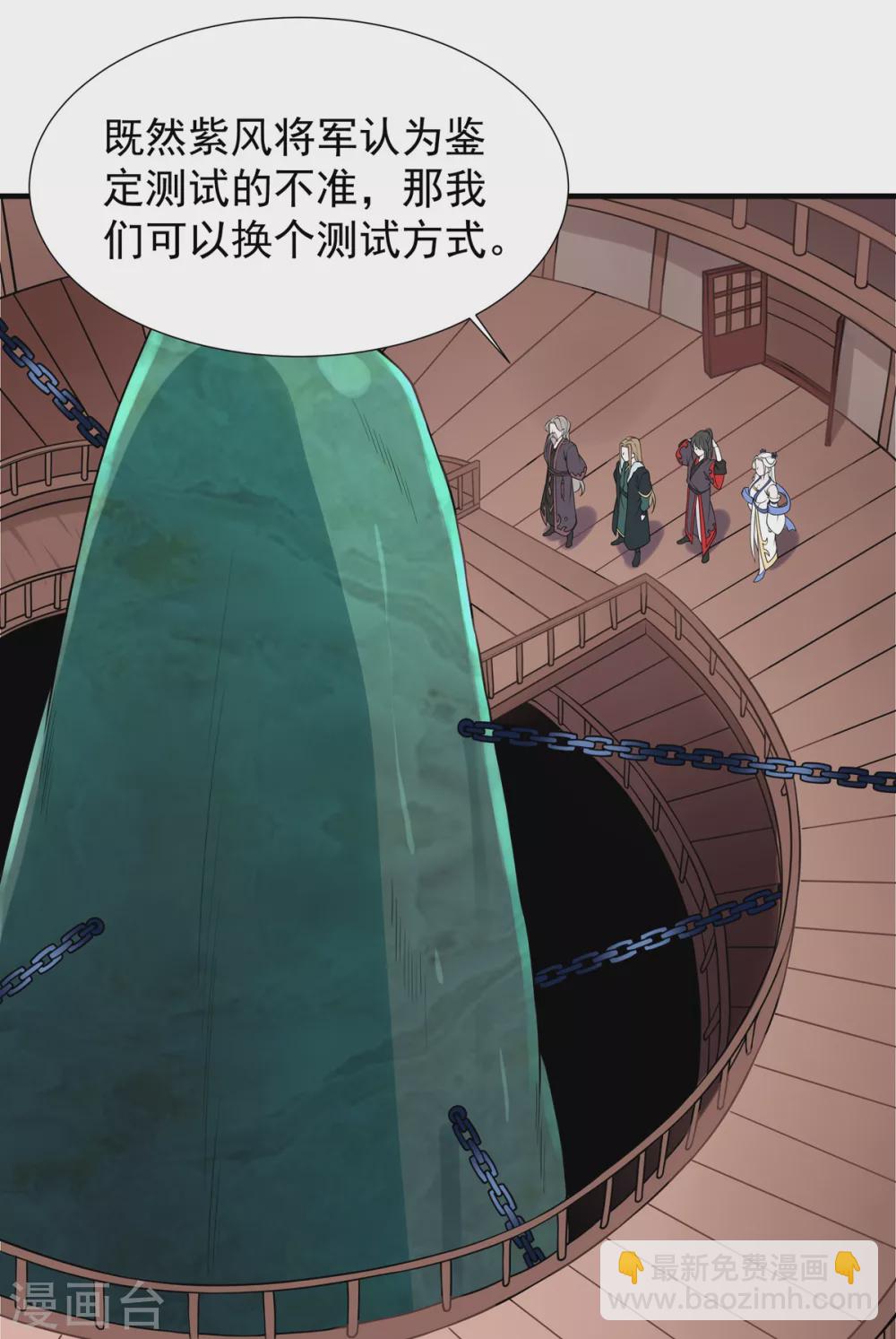 第9话 玄铁灵石-第10话