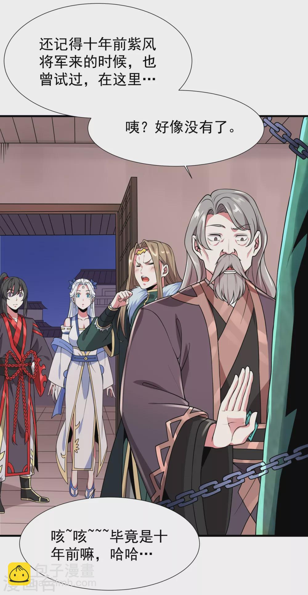 第9话 玄铁灵石-第10话