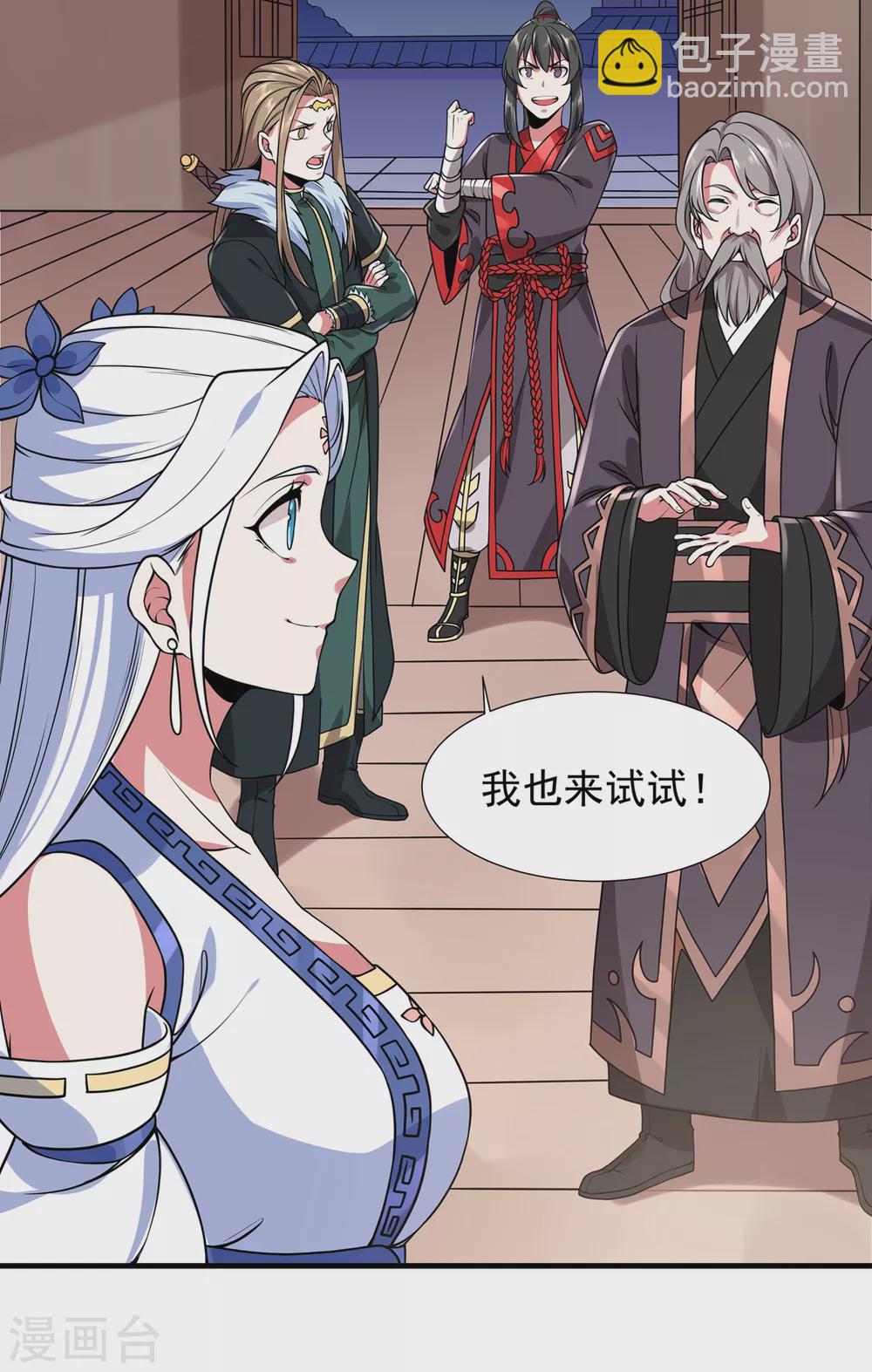 第9话 玄铁灵石-第10话