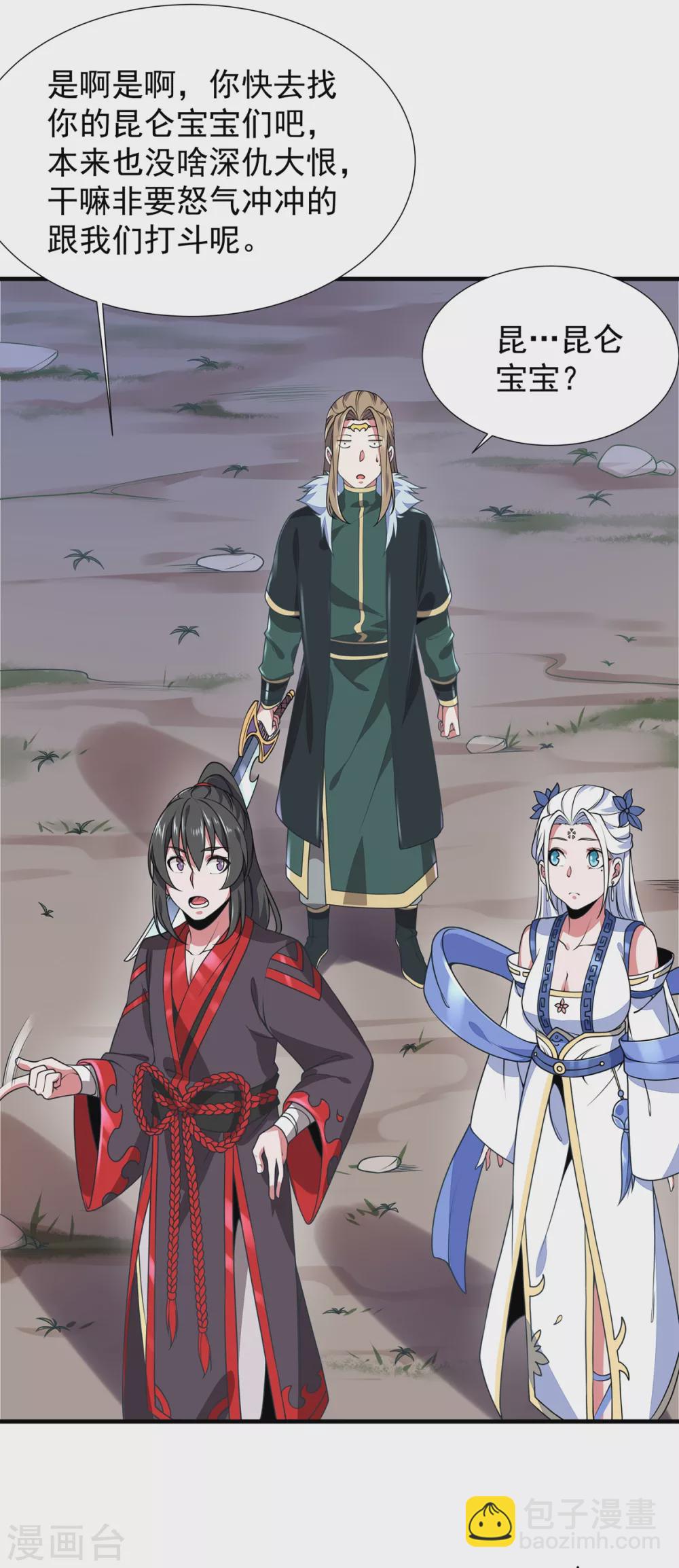 第9话 玄铁灵石-第10话