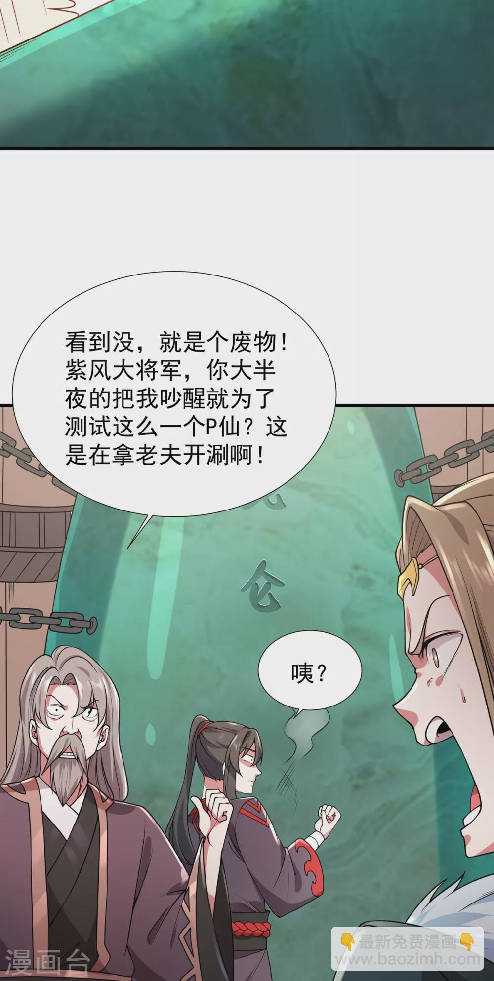 第9话 玄铁灵石-第10话