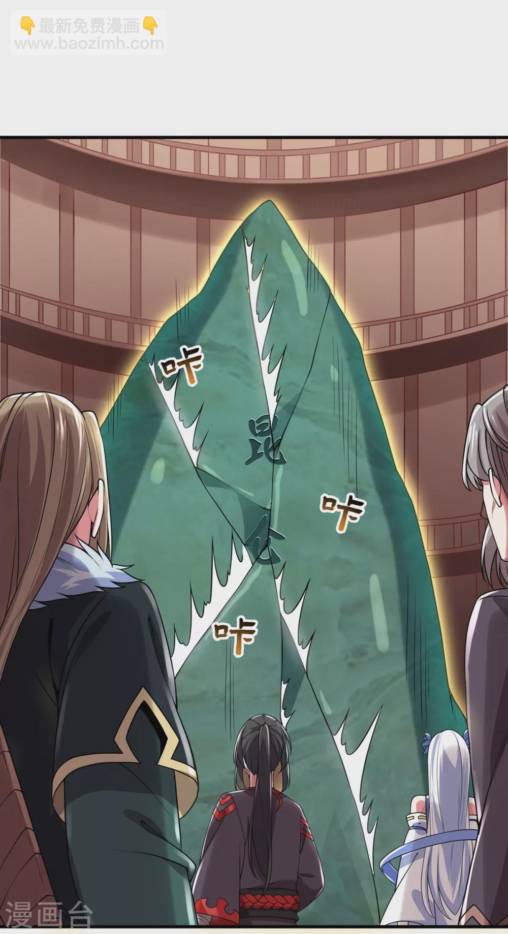 第9话 玄铁灵石-第10话