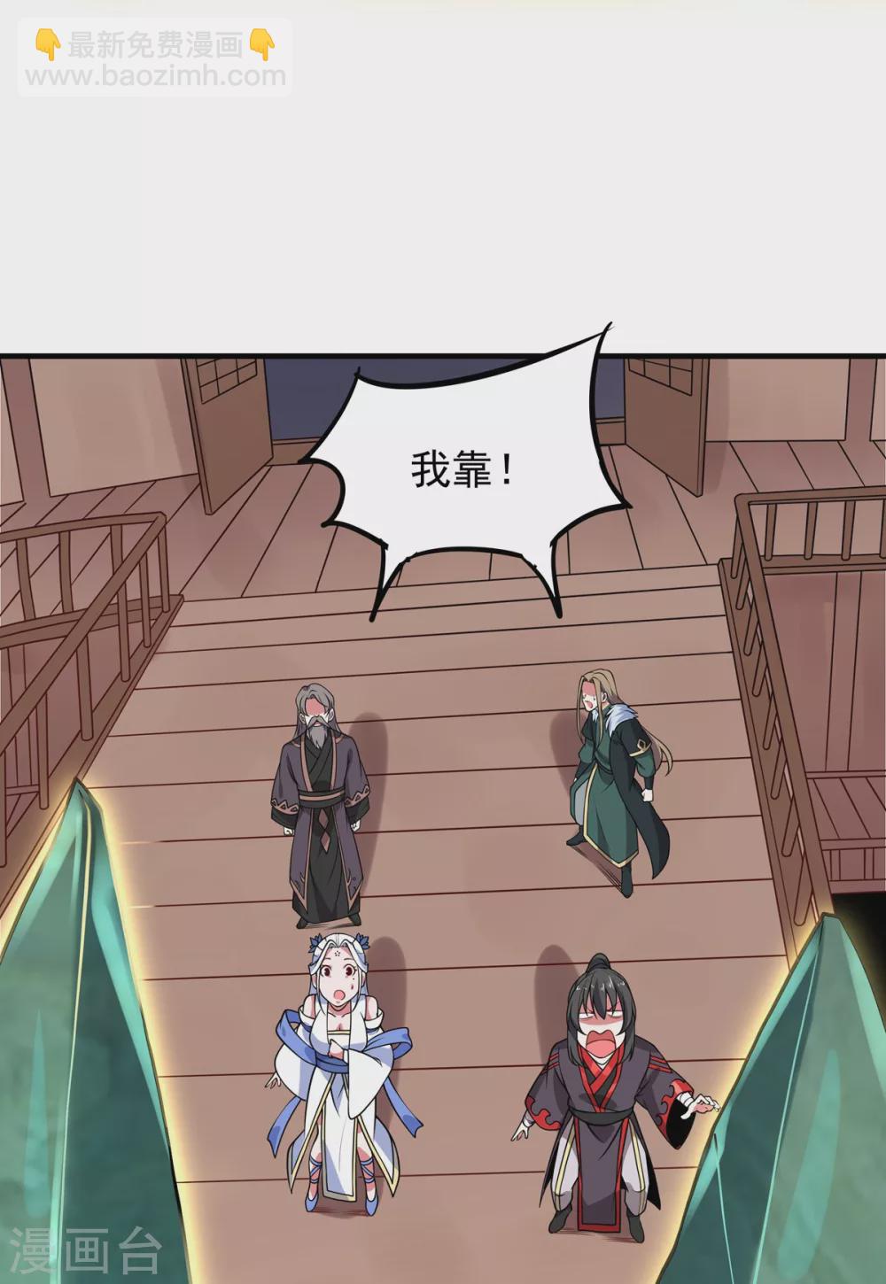 第9话 玄铁灵石-第10话