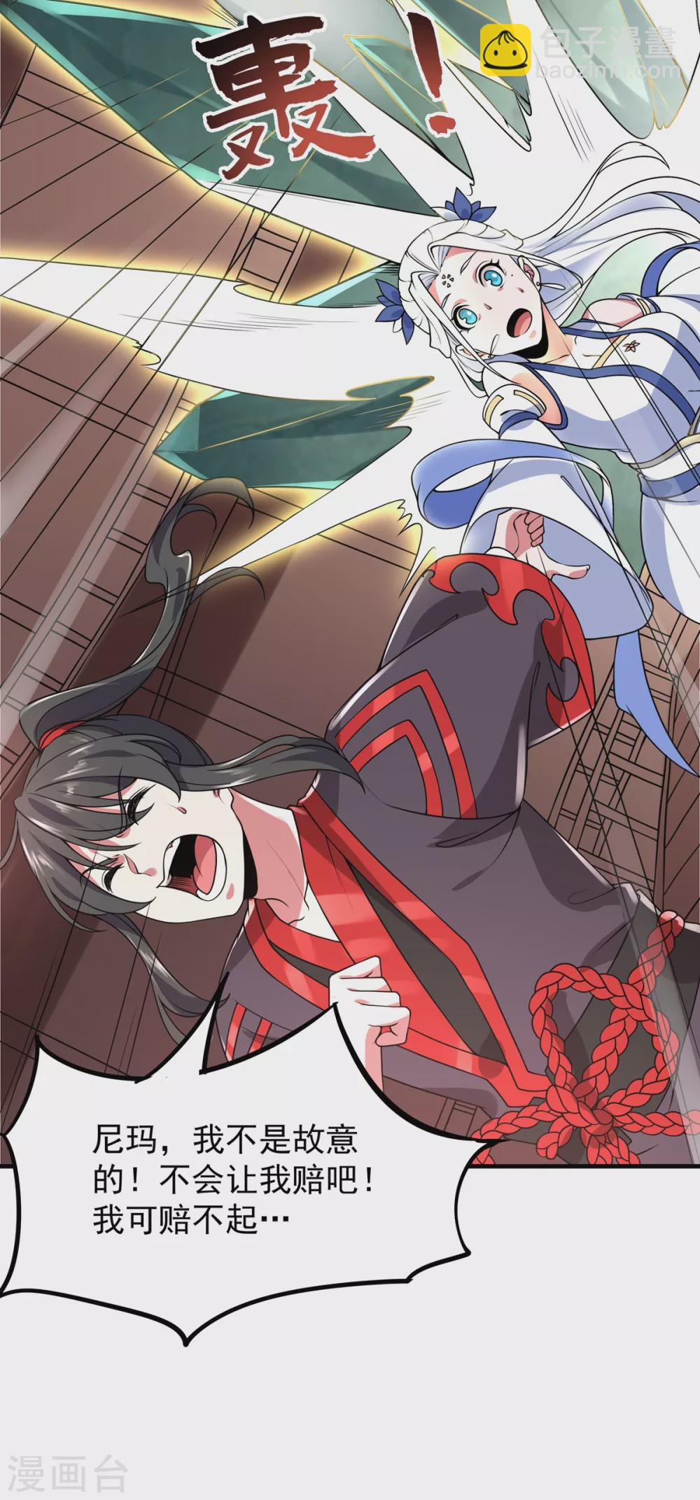 第9话 玄铁灵石-第10话