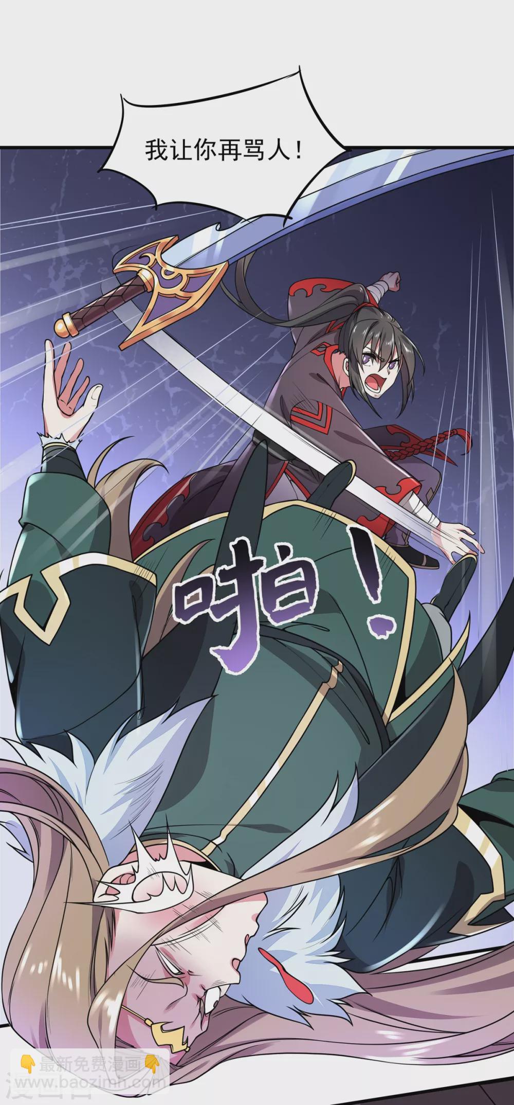 第9话 玄铁灵石-第10话