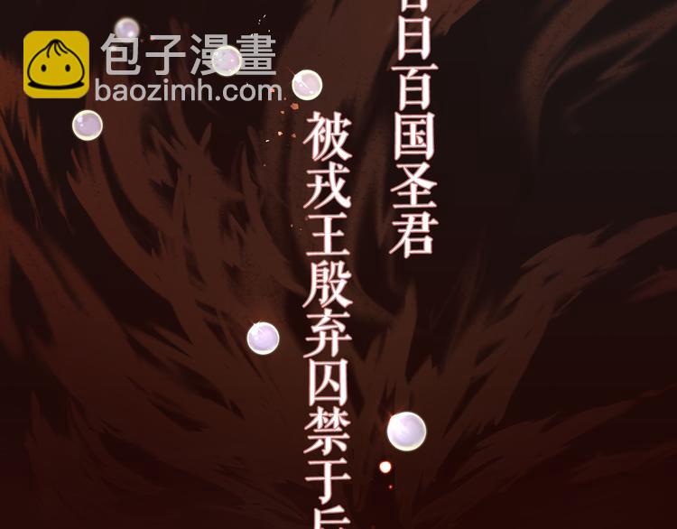 第1话 你是我的战利品(1/3)-第2话