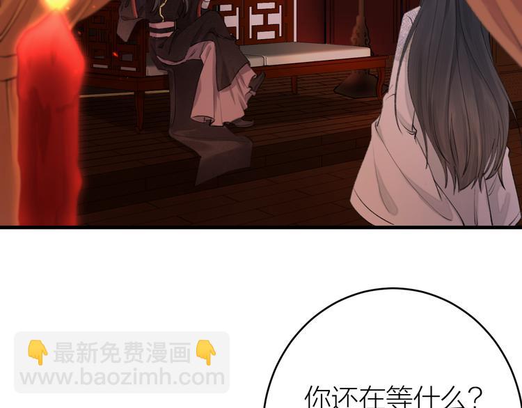 第1话 你是我的战利品(1/3)-第2话