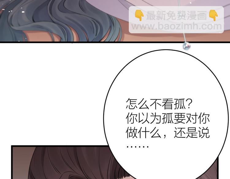 第1话 你是我的战利品(1/3)-第2话